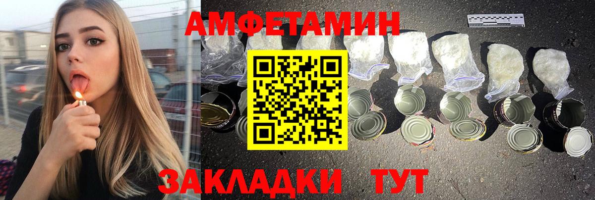 АМФЕТАМИН  Вход с VPN  Саки  Amphetamine Розовый 