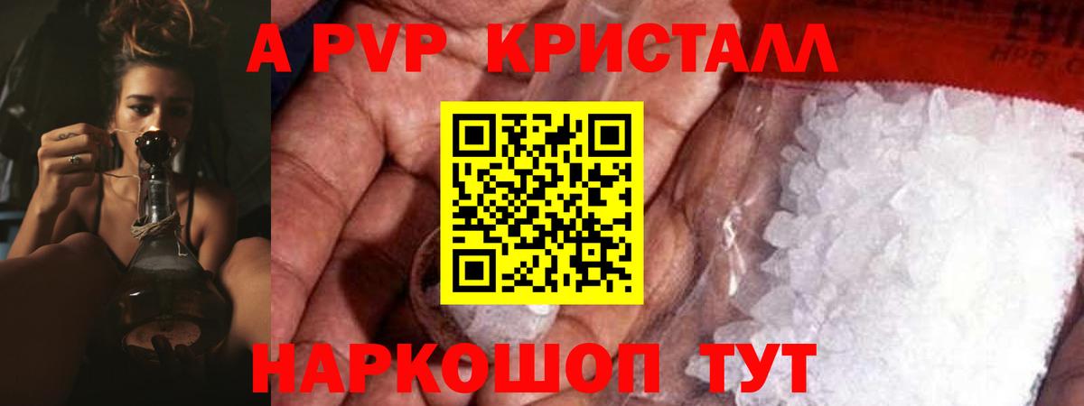 A PVP СК  Alpha PVP  Саки  Alpha PVP СК  APVP Crystall 