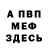 Амфетамин VHQ Vuge