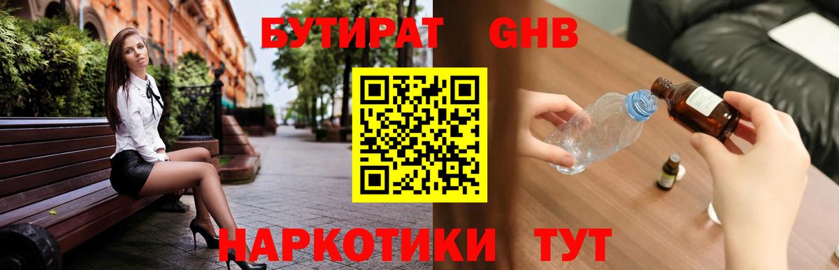 Бутират 99% Саки