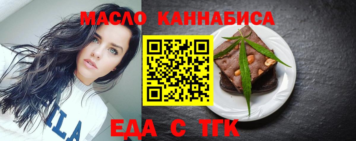 Печенье с ТГК конопля  Вход с VPN  Саки 