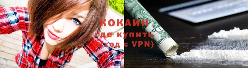 COCAIN 98%  Саки 