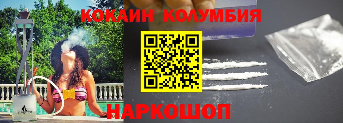 КОКАИН 99%  КОКАИН  КОКАИН 97%  Саки  где купить   Вход с VPN 
