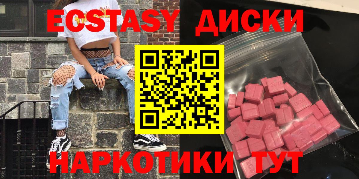Экстази 280 MDMA Саки
