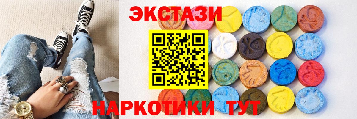 Ecstasy  нарко площадка состав  Вход с VPN  ЭКСТАЗИ таблы  Саки  ЭКСТАЗИ 280 MDMA 