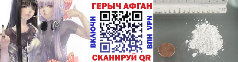 Героин гречка Саки