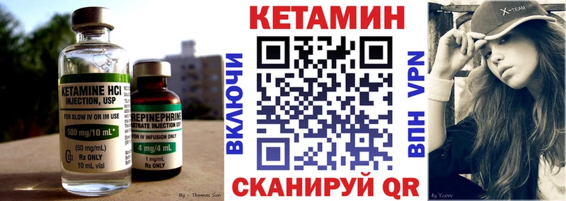 КЕТАМИН VHQ  магазин продажи наркотиков  Саки 