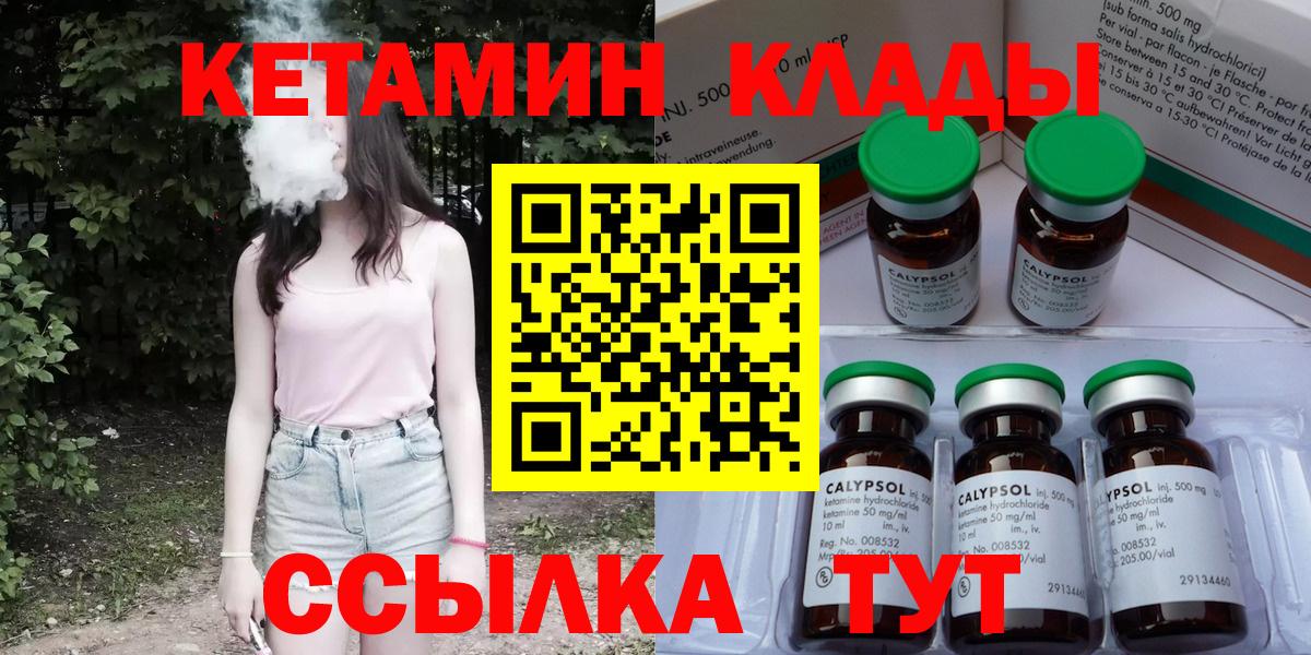 КЕТАМИН VHQ Саки