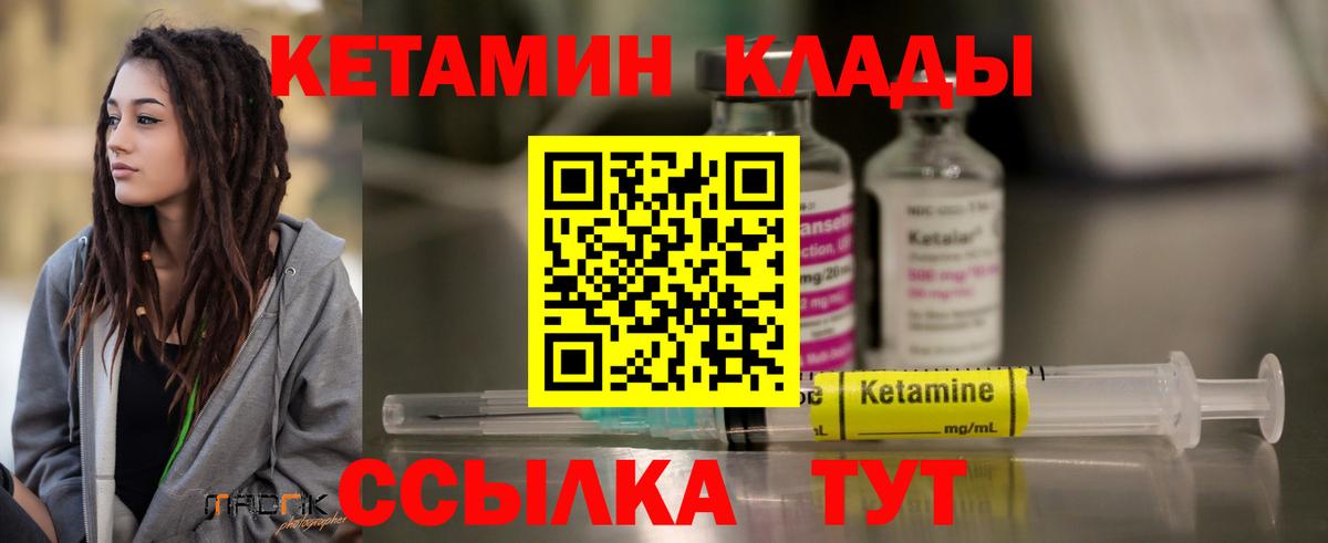 КЕТАМИН VHQ  Кетамин VHQ  Саки  Вход с VPN 