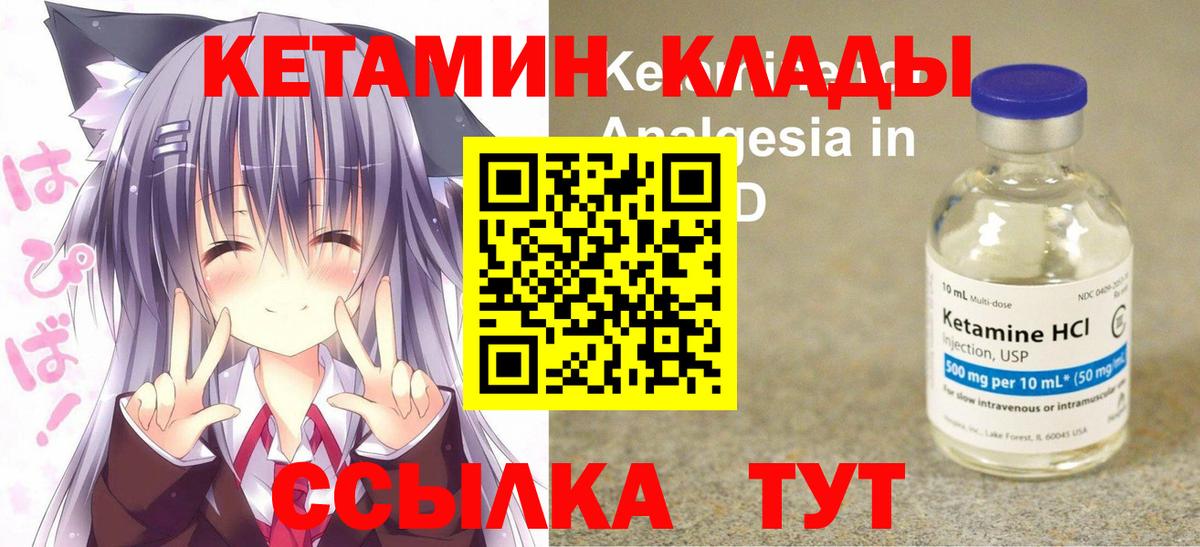 Кетамин VHQ  Саки 