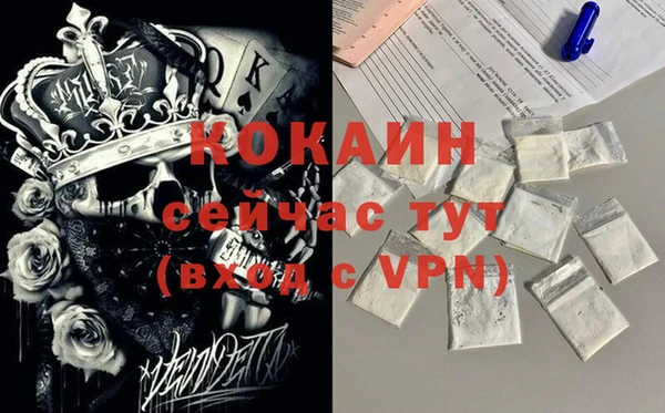 кокаин VHQ Михайловск
