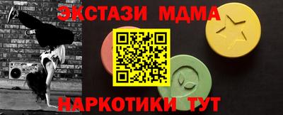 эйфоретик Бийск