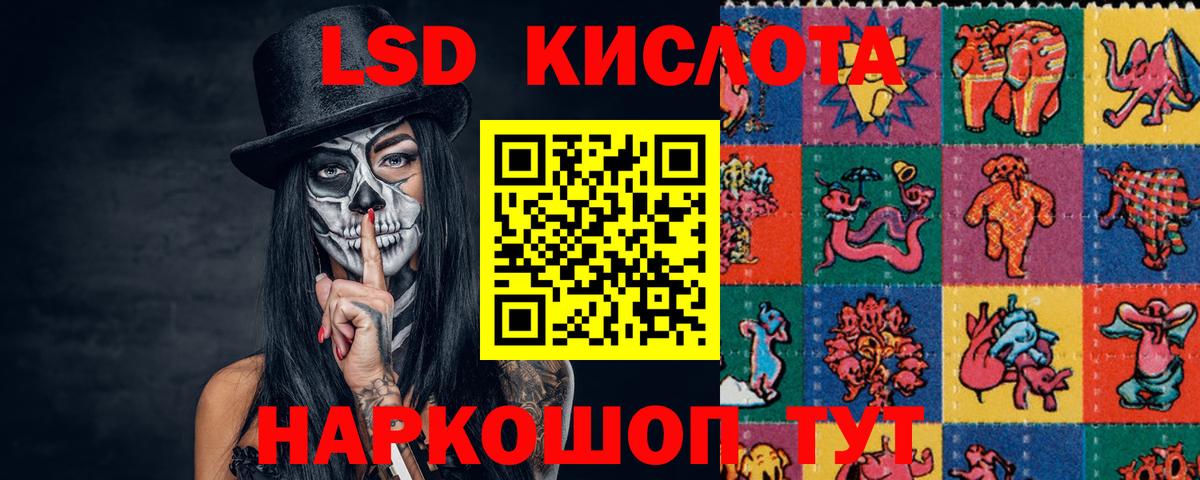 Лсд 25 экстази кислота  Лсд 25 экстази ecstasy  Вход с VPN  Саки 