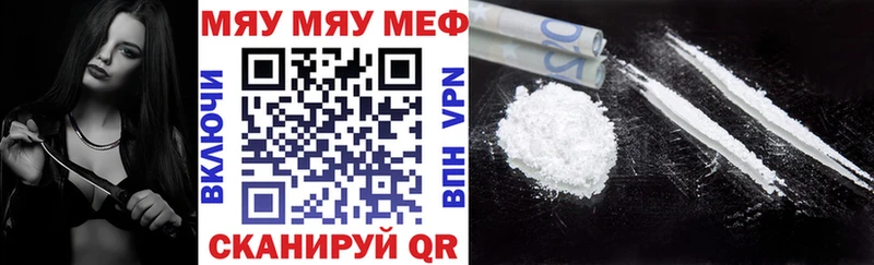 Мефедрон mephedrone  Саки 