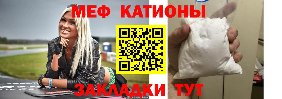 МЯУ-МЯУ  МЕФ mephedrone  KRAKEN ссылка  Мефедрон мяу мяу  Саки  Вход с VPN 