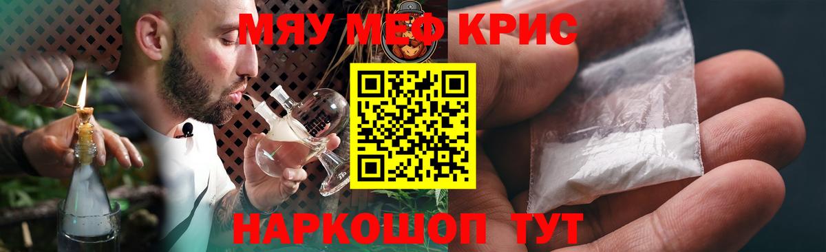 Меф  МЕФ мяу мяу  Саки  где найти   Меф VHQ  Меф 