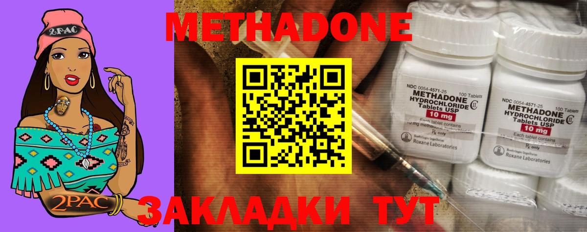Саки  Метадон VHQ  кракен онион  Вход с VPN 