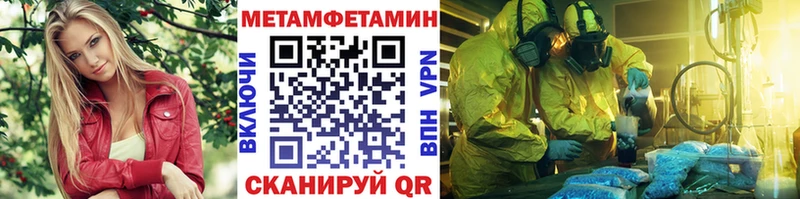 МЕТАМФЕТАМИН пудра  купить наркотик  Саки 