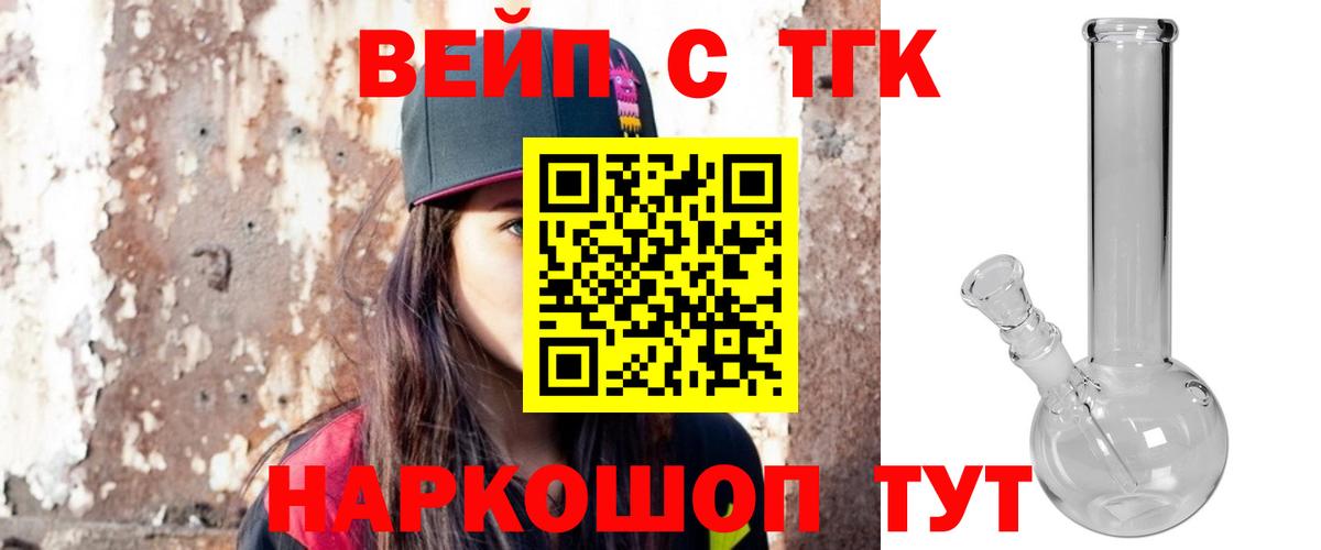 MEGA ссылки  Саки  Дистиллят ТГК THC oil 