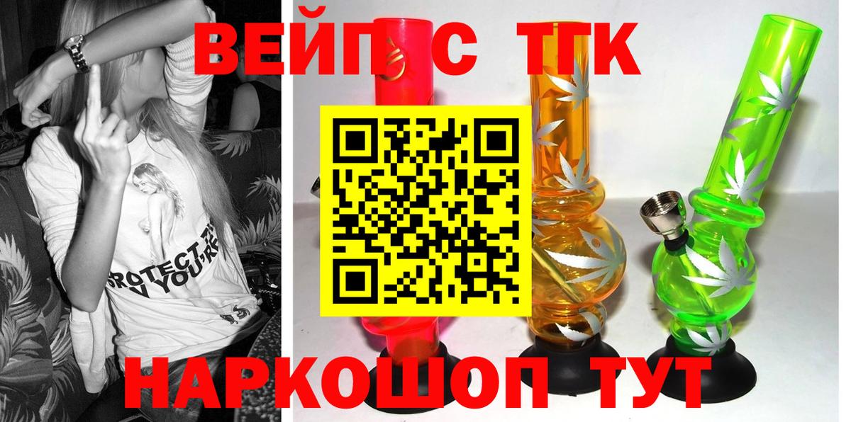 Саки  где можно купить наркотик  Вход с VPN  Дистиллят ТГК жижа 