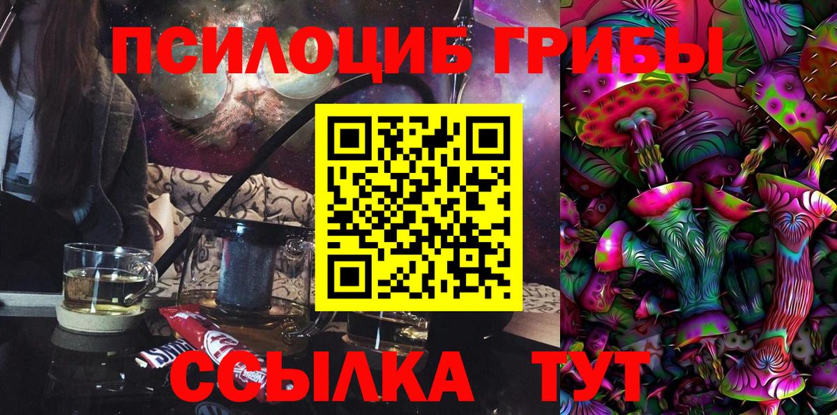 купить закладку  Галлюциногенные грибы Magic Shrooms  Вход с VPN  Саки 