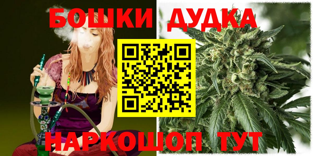Каннабис  A PVP  Где продают наркотики?  НБОМе  ГАШИШ  Саки  МЕФ  Вход с VPN 